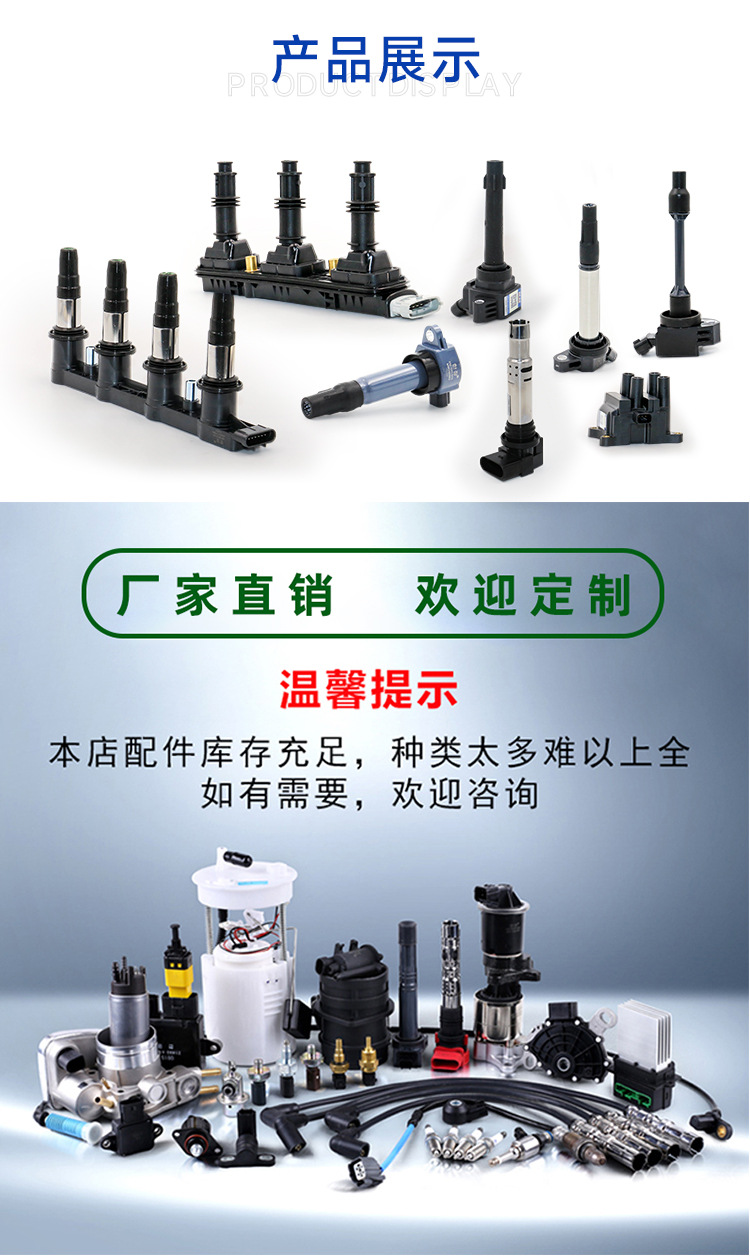 点火线圈详情页_04.jpg