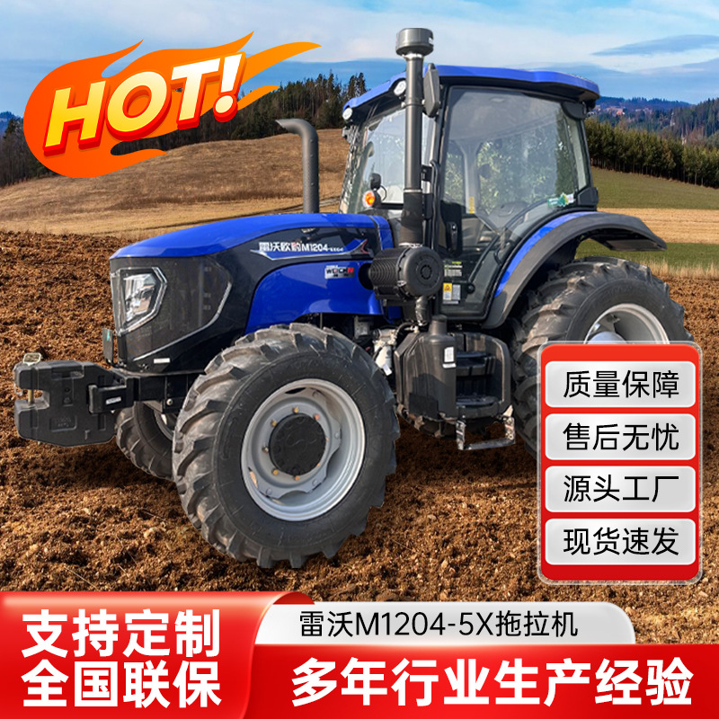 Tractor de cuatro ruedas de alta potencia, tractor de 200 caballos de fuerza.