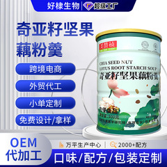 奇亚籽坚果藕粉羹批发黑芝麻坚果早餐粉桶装红枣坚果藕粉羹代加工