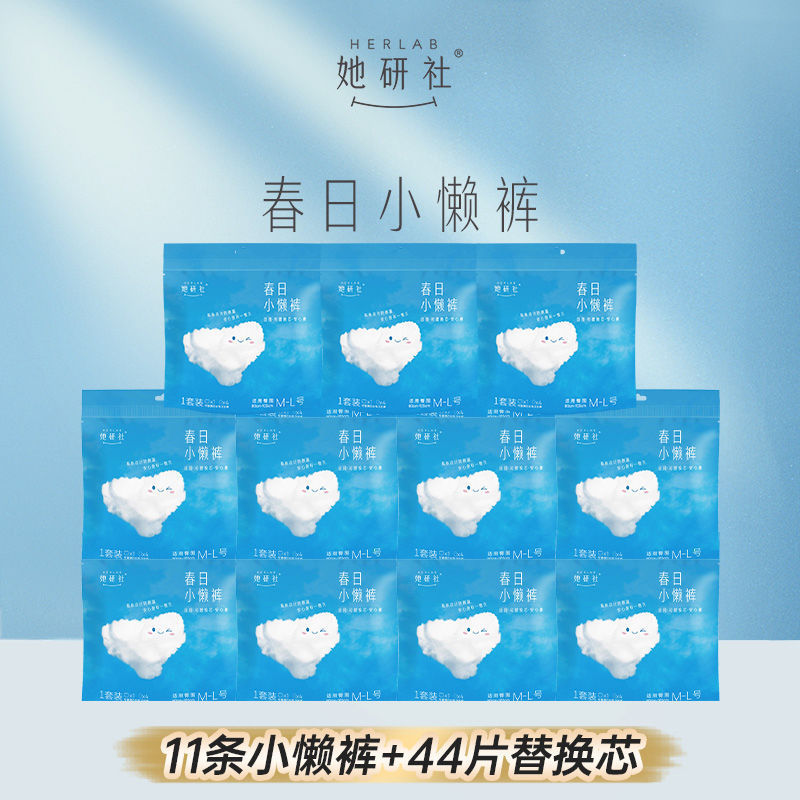 She Yanshe 春の怠惰なパンツ 日常使いに交換可能、洗濯不要、通気性、横漏れ防止、安全パンツ、交換用コア付き、おはようパンツ|undefined