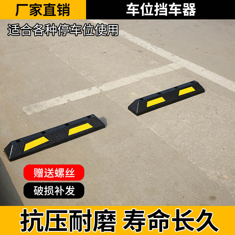 protección especial de goma de plástico goma de retención de retroceso limitador de posicionamiento de estacionamiento doble parada parada