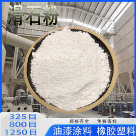 加工定制滑石粉填充母粒橡胶塑料增强剂油漆涂料造纸添加滑石粉