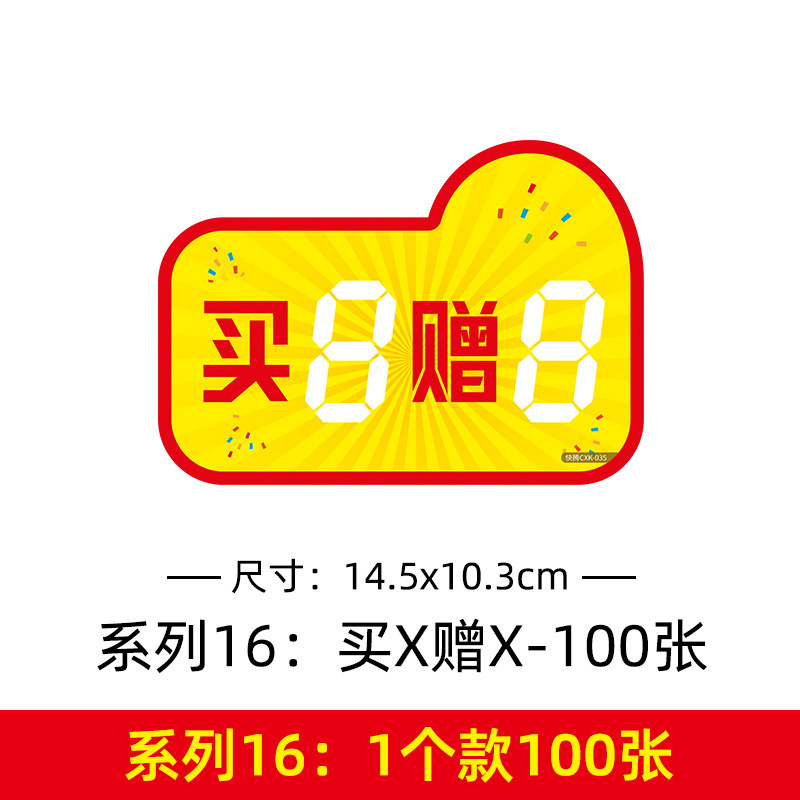 중형 프로모션 카드 시리즈 15개 구매 X 무료 X-100개