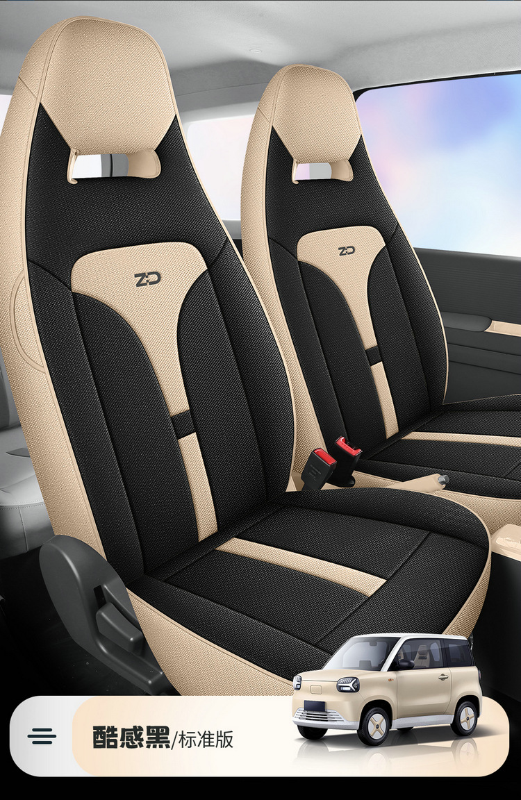 2024 Dawn Edition Chuqing Edition Zhidou Rainbow Fully Enclosed Fabric Car Seat Cover Cotton and Linen Breathable Cushion Cover