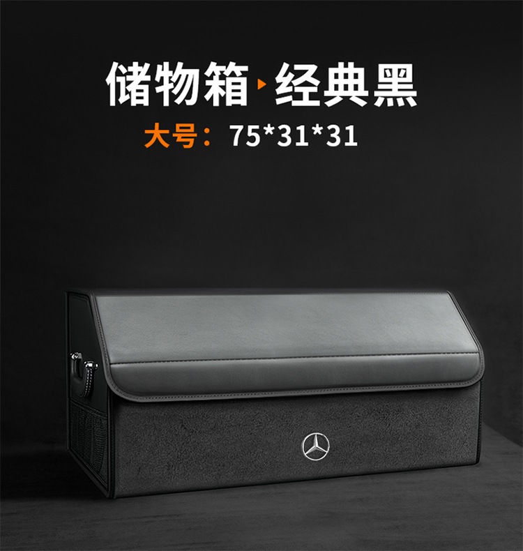 Suitable for Mercedes-Benz Car Trunk Storage Box C-Class E-Class Glc Vito A-Class Glb/Gle/Gla/S-Class Eqe