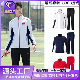篮球服;足球服;运动套装