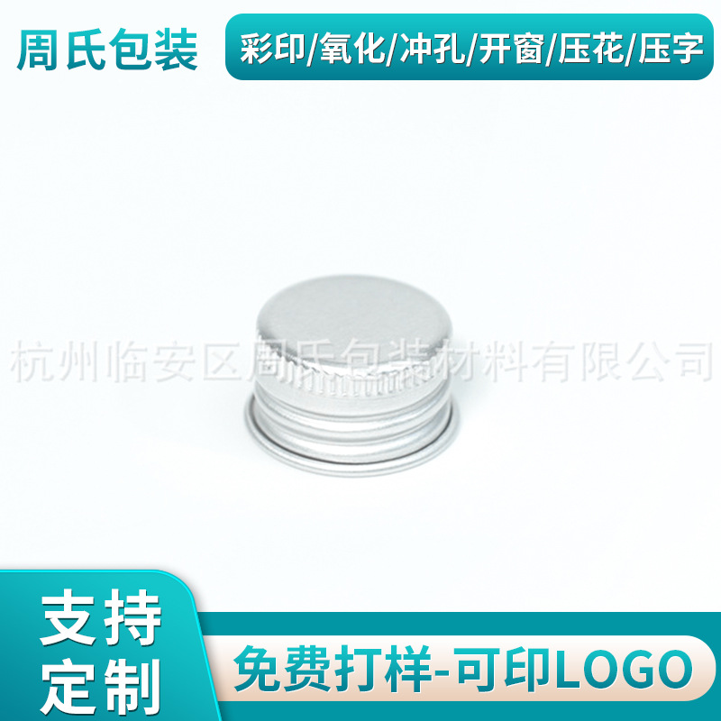 现货28牙螺纹卷边铝盖 密封翻边防盗铝盖定 做玻璃瓶彩色盖印logo