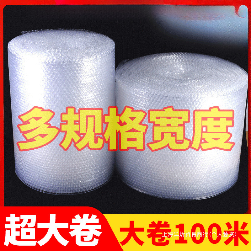 批发气泡膜卷装泡沫纸防撞防震搬家泡泡纸打包气泡垫气泡袋大卷汽