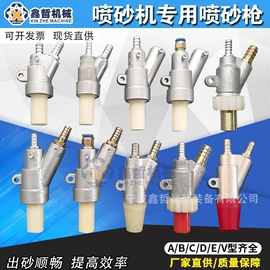 喷砂设备;喷枪;涂装配件