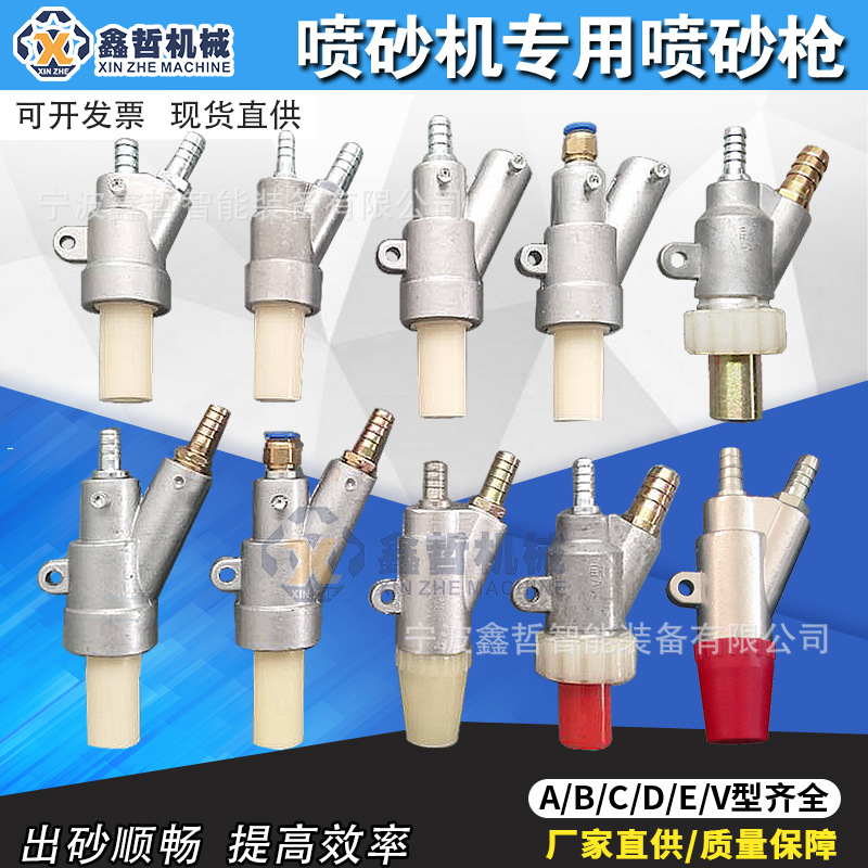 喷砂机喷枪喷砂枪头ABCDVF型喷砂枪碳化硼喷嘴喷头喷沙枪喷砂嘴