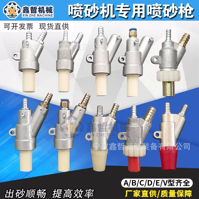 喷砂机喷枪喷砂枪头ABCDVF型喷砂枪碳化硼喷嘴喷头喷沙枪喷砂嘴