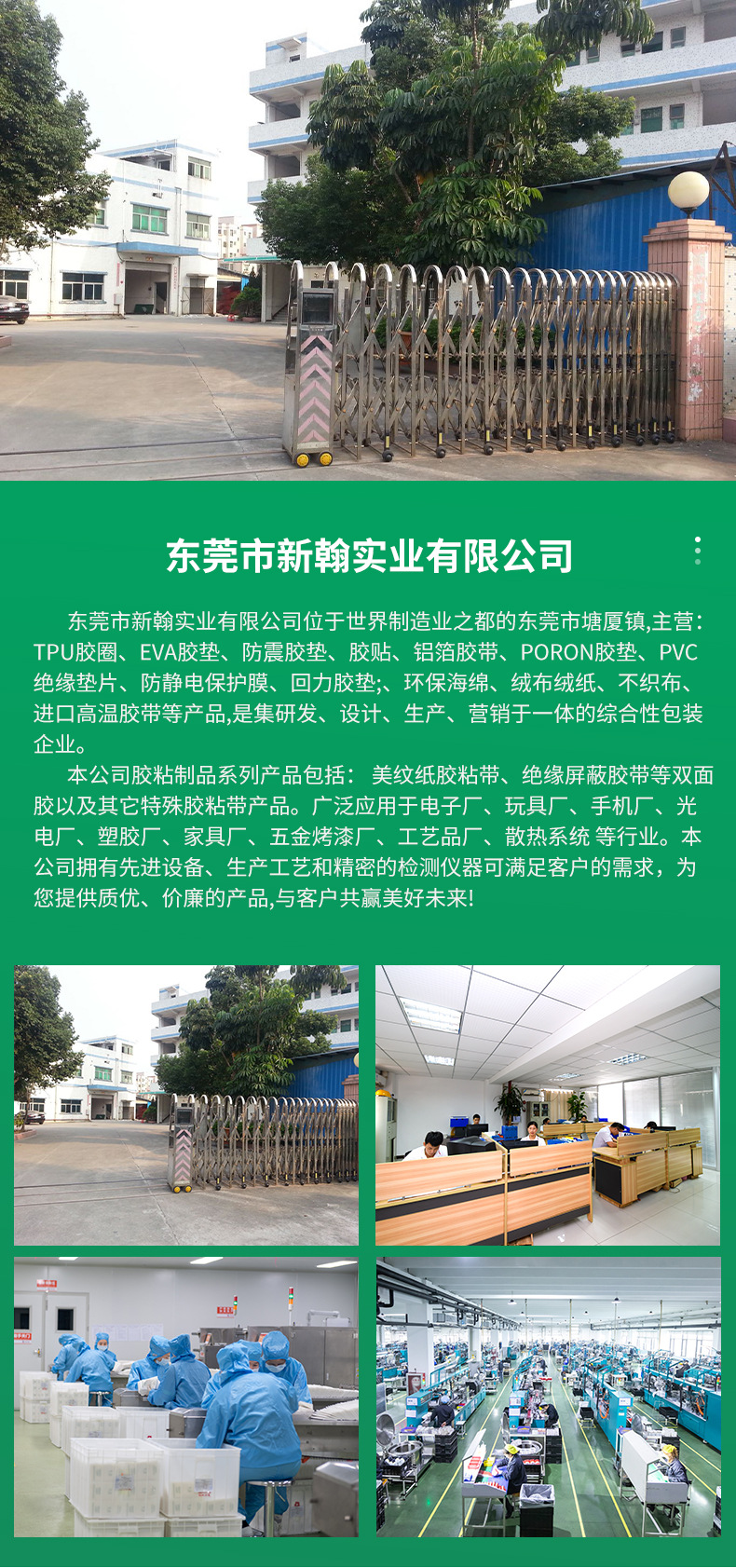 新翰胶圈_详情页_12