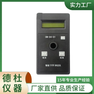 供应CM-04-03智能总磷水质测定仪