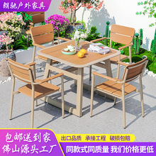 户外塑木桌椅室外简约休闲花园家具景区阳台桌椅工程广场庭院桌椅