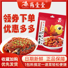 燕壹壹剁椒酱下饭菜剁椒鱼头酱拌饭拌面辣椒调味酱袋装120g