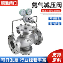 厂家304不锈钢法兰空气减压阀YK43X先导活塞式气体调压阀定制
