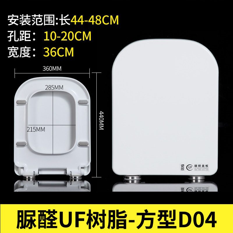 脲醛马桶盖加厚家用通用V型U型O型厕所板盖子缓降坐便盖|undefined