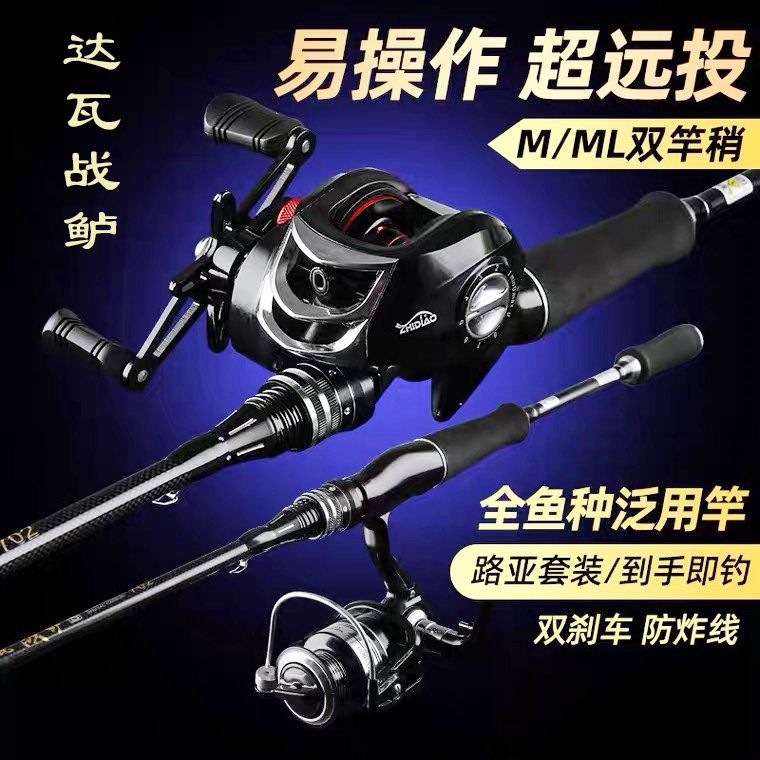 Lure rod set with baitcasting reel, gun handle fishing rod, straight handle spinning reel, sea rod for long-distance casting, blackfish and snakehead fishing rod