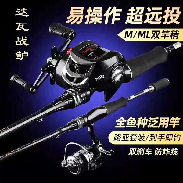Lure rod set with baitcasting reel, gun handle fishing rod, straight handle spinning reel, sea rod for long-distance casting, blackfish and snakehead fishing rod