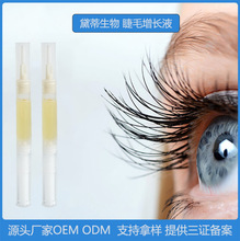 兰睫睫毛增长液 兰睫睫毛增长液品牌 图片 价格 兰睫睫毛增长液批发 阿里巴巴