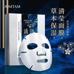 Jiumeidang Tianrong Qingying Mask: Silky, Moisturizing, Hydrating, and Infused with a Cooling, Refreshing Essence for Radiant, Smooth Skin