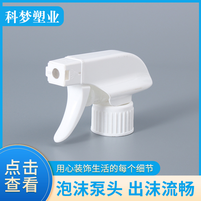 供应手扣式塑料消毒喷雾枪 园林清洁雾化喷枪 单罩全塑泡沫方枪