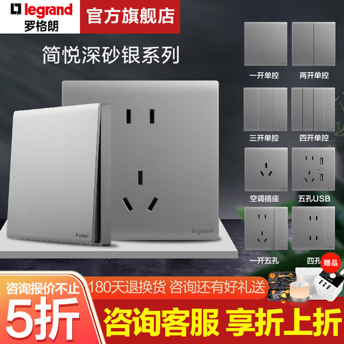 Rogers & Gates Switch and Outlet Panel Simple Joy Dark Sand Silver Color Flush Mount USB Five-Hole 16A Home Power 86 Style Outlet