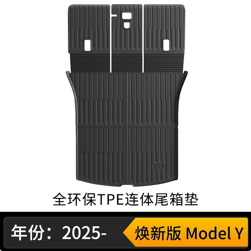 适用于特斯拉焕新Model Y专用TPE环保全天候材质汽车脚垫后备箱垫|undefined