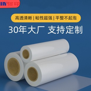 Factory direct pre-coated film crystal film hardened film thermal mounting protective film hot melt adhesive film laminating machine with pre-coated film recommendation