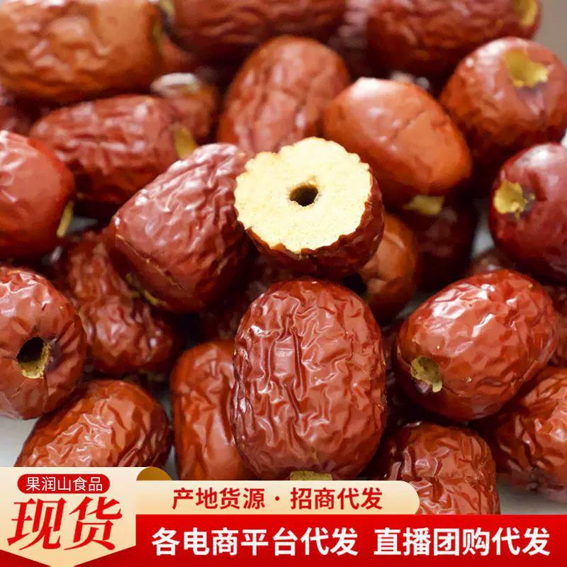 整箱20斤新疆去核红枣批发代发干枣无核空心煲汤大枣一级大颗粒