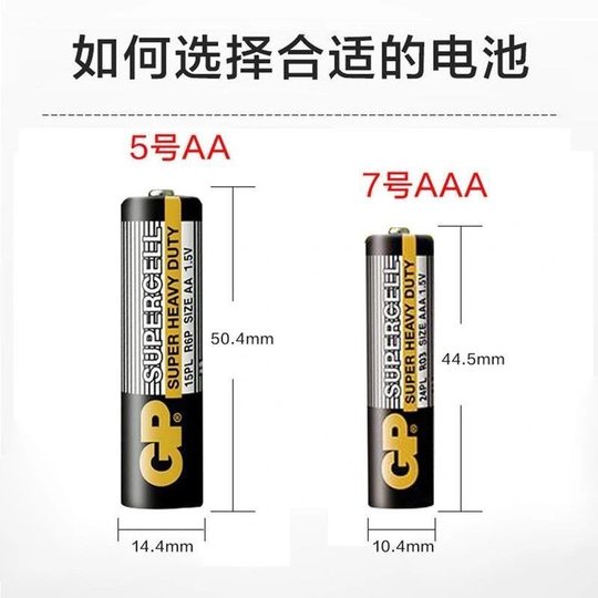 GP super AAA r03aaaa7 24PL high power black super remote control mouse carbon dry battery