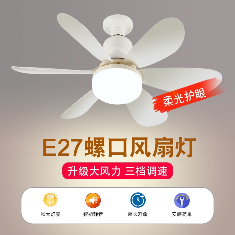 New Y-shaped ceiling fan light, energy-saving household ceiling light for bedroom and kitchen, remote control integrated ceiling fan.