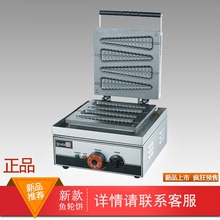 韓式電魚輪餅機商用電熱型魚輪餅機烤餅機魚餅爐小吃餅機