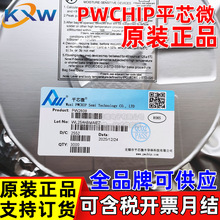 ԭװ PW2609 PW2609A PWCHIPƽо΢OVP��ѹOCP������Դ����оƬIC