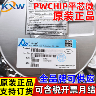 ԭ�b PW2609 PW2609A PWCHIPƽо΢OVP�^��OCP�^���Դ���oоƬIC