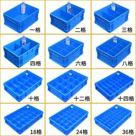 塑料盒螺丝工具整理收纳盒长方形盒子零件分格箱周转物流箱