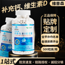 厂家现货液体钙软胶囊500粒补充钙维生素D3蓝帽钙片批发一件代发