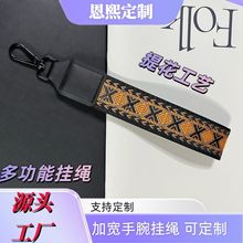 手机挂绳提花图案PU皮多功能钥匙扣链挂件水杯绳ins风证件卡
