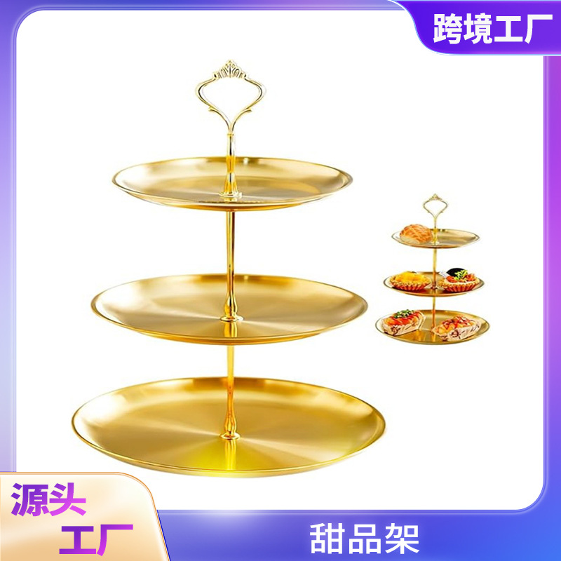 轻奢风不锈钢水果盘前台糖干果串盘客厅酒店点心甜品台展示架摆件