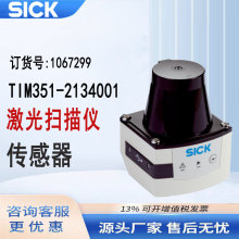 sickʩ��TIM351-2134001�������x2D LIDAR ������1067299ԭ�b��
