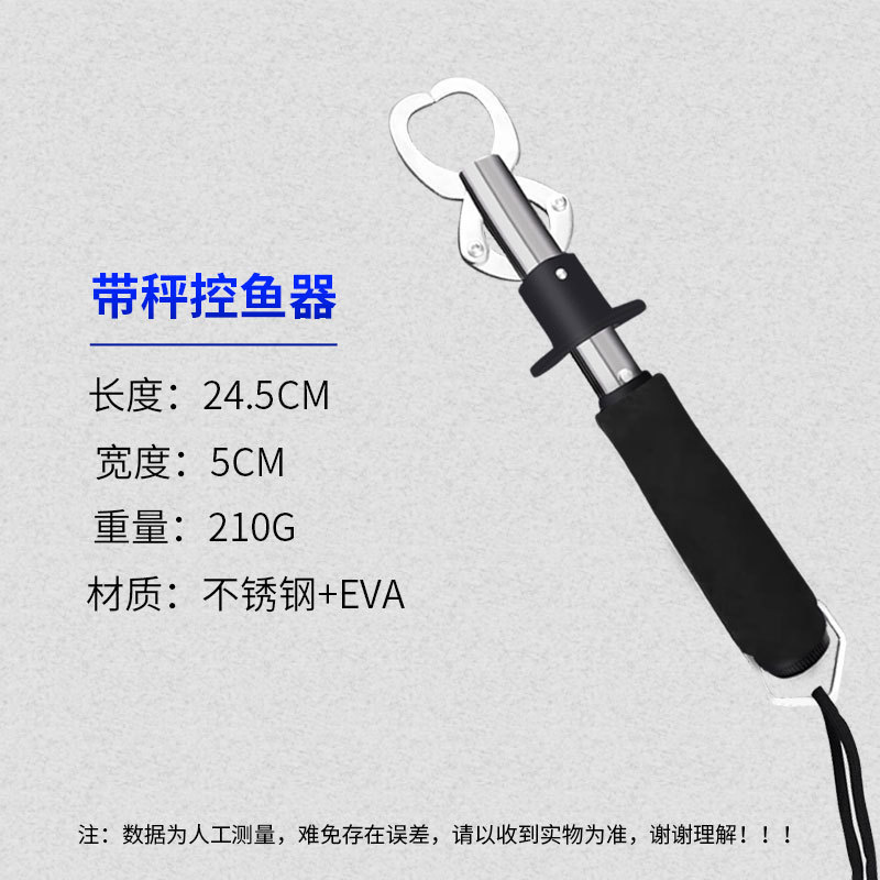 Bring a fish control (can be called 15kg)