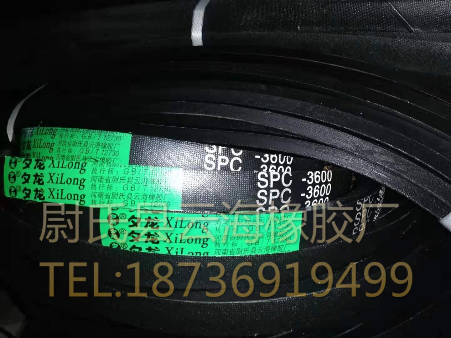 SPC-3600窄V带 SPC三角带 破碎机用三角带 矿山设备用SPC三角带