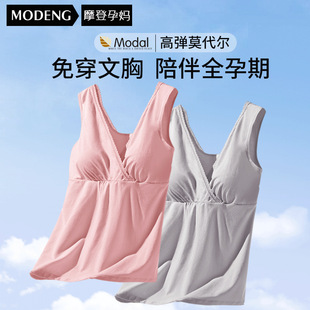 Nursing camisole nursing clothes top summer pregnant women's suspender dress out nursing clothes bottoming shirt modal