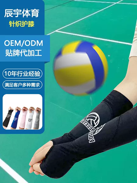 Elbow Pads, Sports Anti-Collision Special Arm Pads, Breathable Pressurized Exam Training Students Playing Volleyball Sets, Special for Volleyball