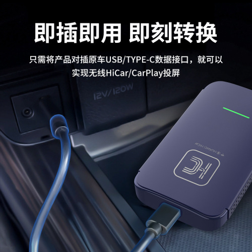 Carlinkit 适配于原车有线升级无线carplay+无线hicar 车载互联盒