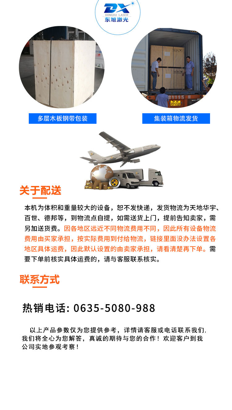 打标机详情页_09