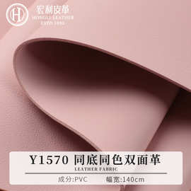 Y1570 无异味桌垫皮革 PVC双面人造皮革 鼠标垫桌垫餐垫 现货批发