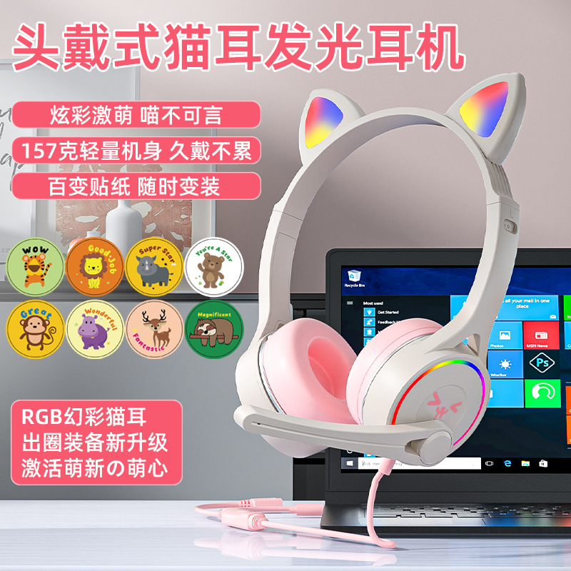 Cross-border cute cat ear headphones laptop karaoke children's headphones headset wired headset factory wholesale