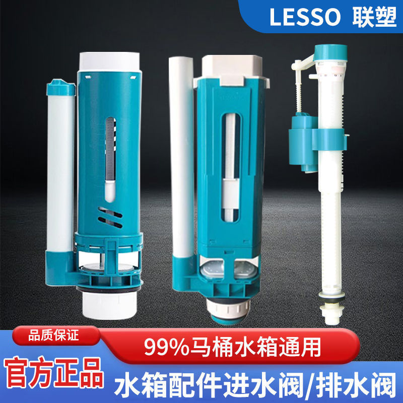 Liansu Water Tank Accessories Toilet Water Inlet Valve Universal Squat Toilet Water Toilet Flush Tank Drain Valve