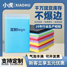 行家优选黑色PE共挤膜气泡信封袋哑光加厚服装包装彩色气泡快递袋